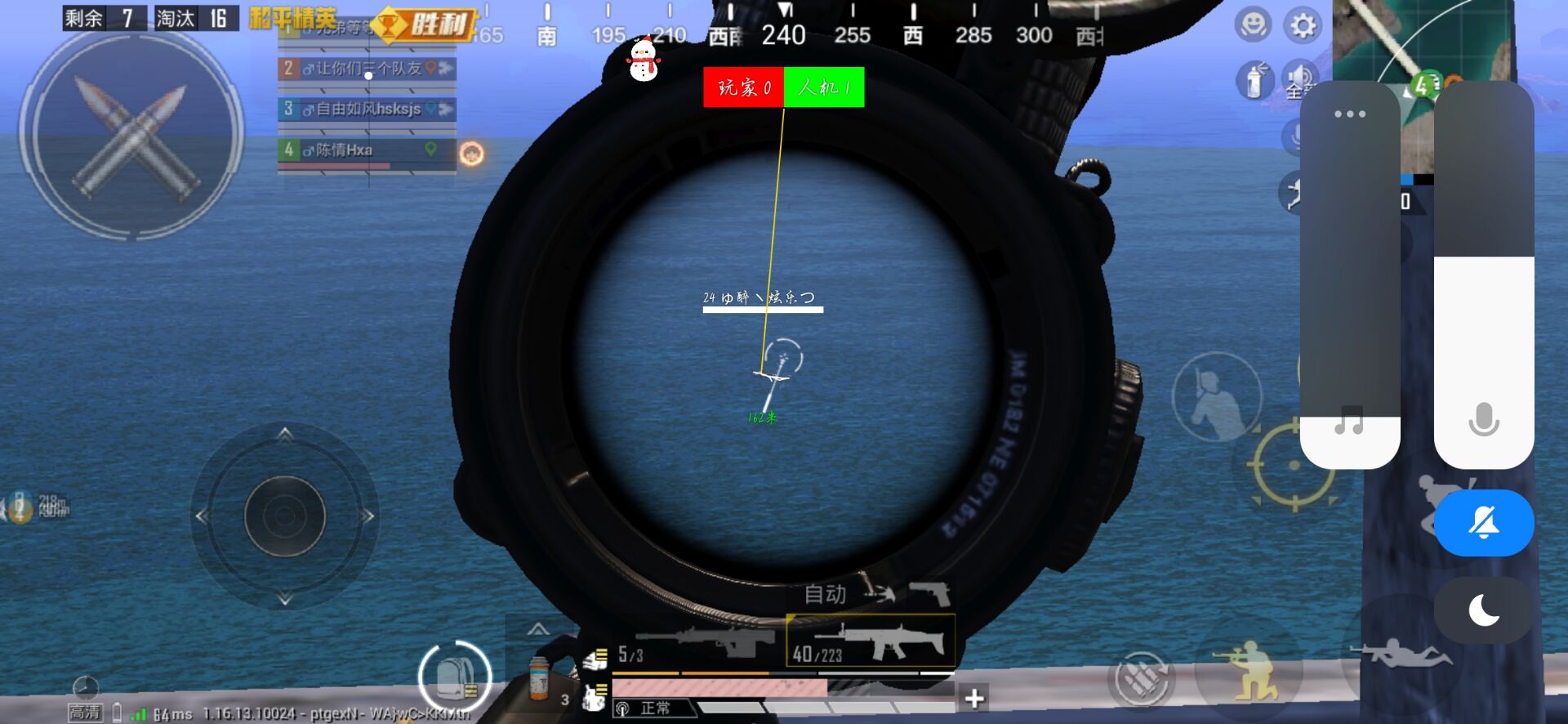 和平精英辅助【星北半火】防封端口 可防透视自瞄子弹追踪 支持苹果IOS手机设备