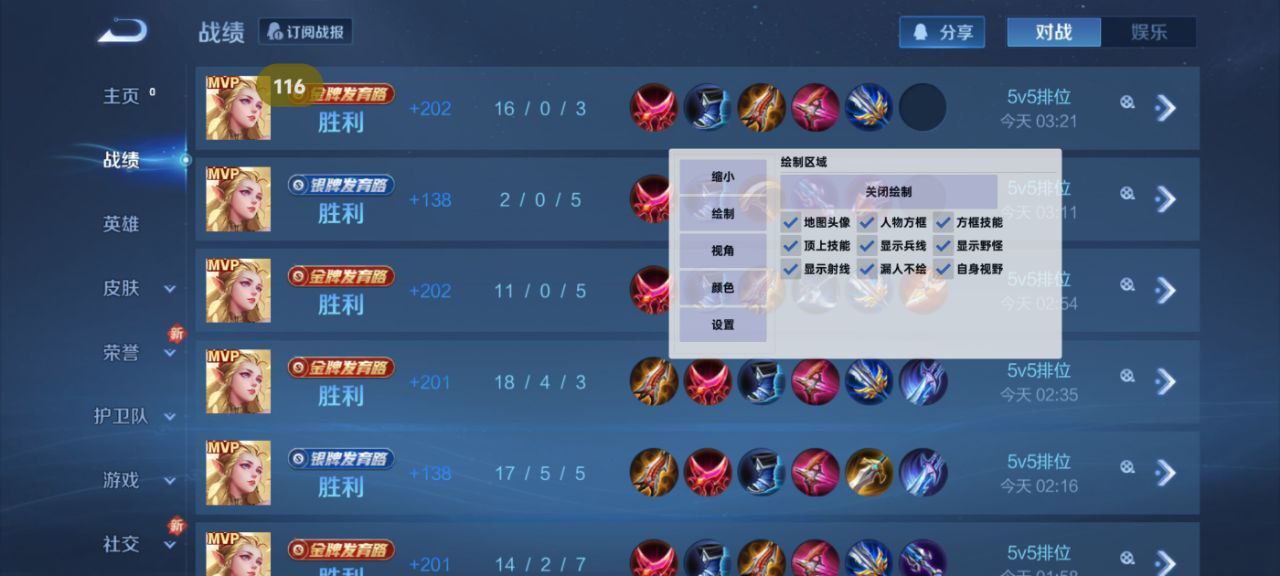 和平精英【星光】iOS辅助