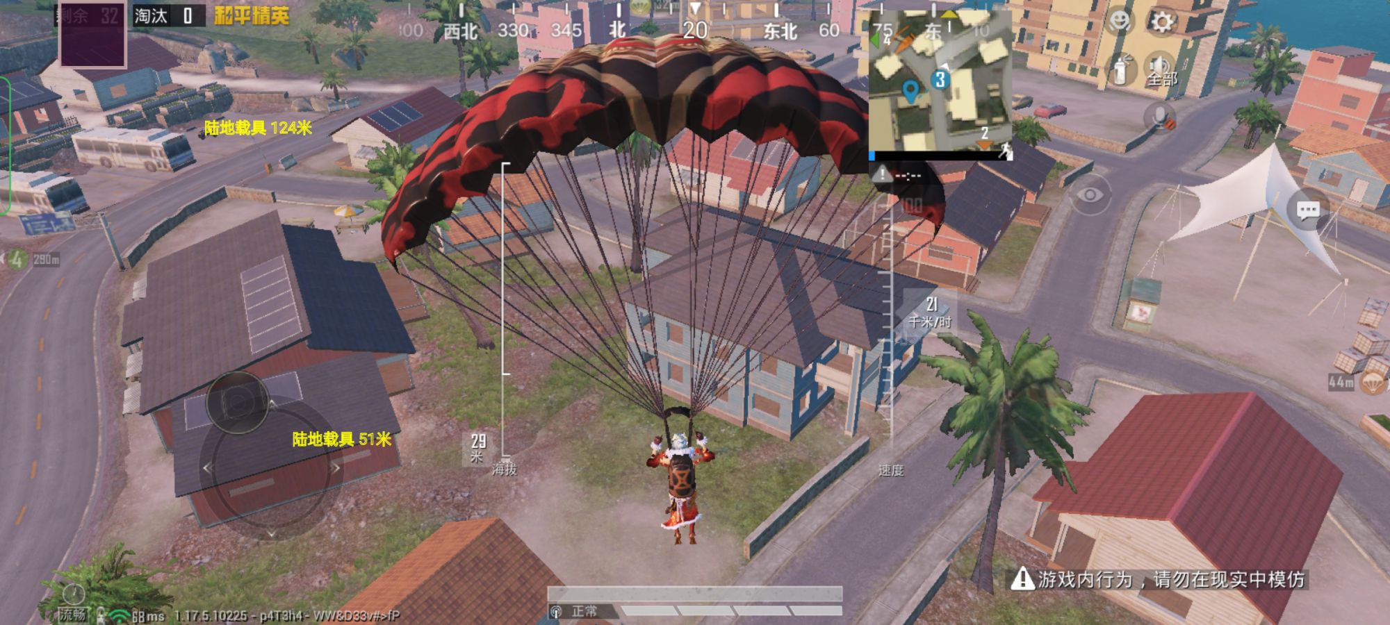 和平精英《诛仙》辅助